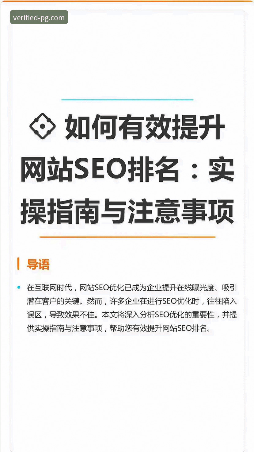 PG官网怎么找 如何快速找到PG官网?警惕仿冒网站的最佳识别策略