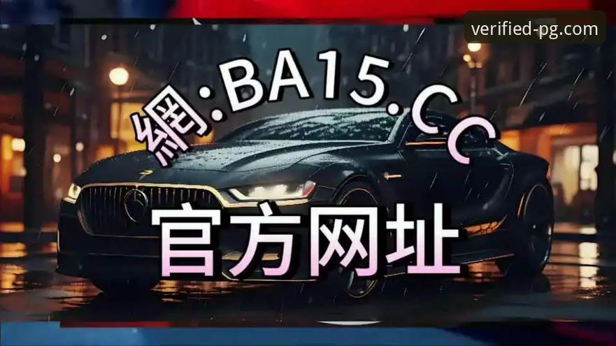 PG电子官方APP最新动态：v2.3.2版本安全升级与一站式入口指南